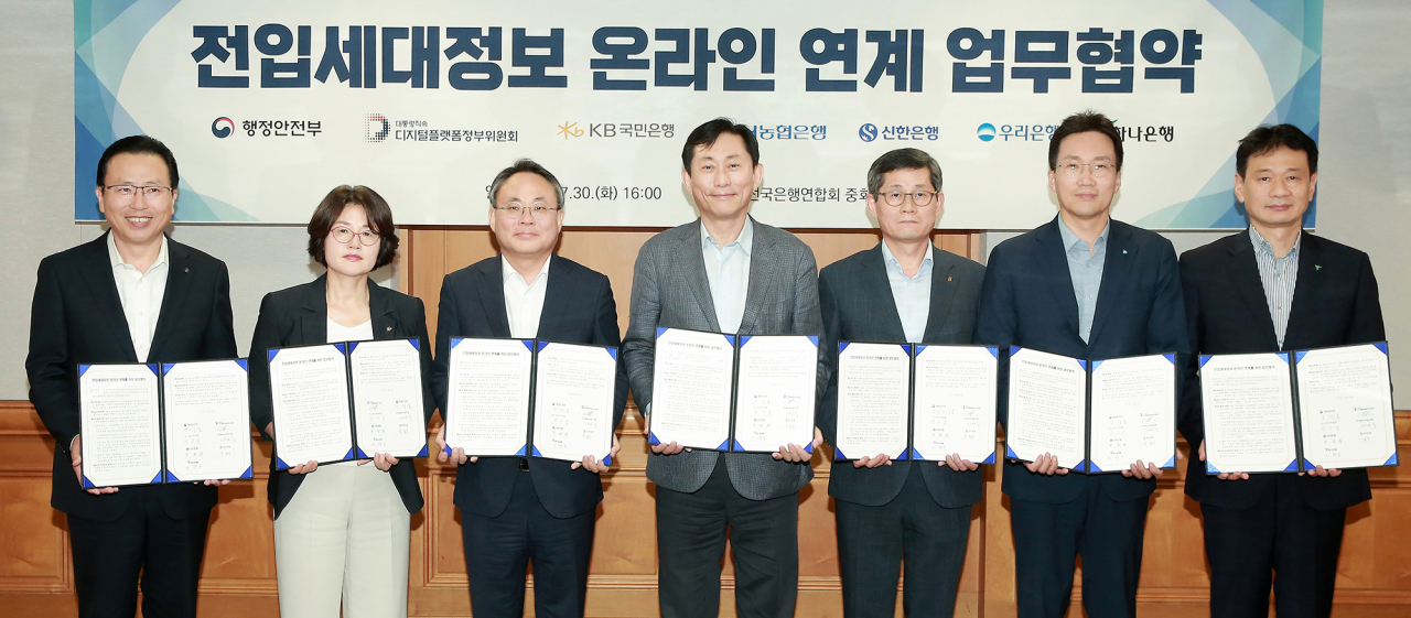 지난 30일 서울시 중구 명동 소재 전국은행연합회에서 열린 ‘전입세대정보 온라인 연계를 위한 업무협약’에서 고기동(왼쪽에서 세 번째) 행정안전부 차관, 고진(왼쪽에서 네 번째) 디지털플랫폼정부위원회 위원장, 곽산업(왼쪽에서 두 번째) KB국민은행 디지털사업그룹 부행장이 기념사진을 촬영하고 있다.[KB국민은행 제공]