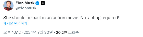 김예지의 지난 5월 세계 신기록 영상에 대한 일론 머스크 반응. [X 캡처]