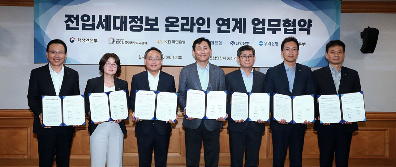 30일 서울시 중구 은행회관에서 진행된 ‘전입세대정보 온라인 연계’ 업무협약식에서 전필환(맨 왼쪽) 신한은행 채널부문 겸 영업추진1그룹장, 고기동(왼쪽 세 번째) 행정안전부 차관, 고진(왼쪽 네 번째) 디지털플랫폼정부위원장 및 업무협약 참석 은행 관계자들이 협약식이후 기념촬영하는 모습. [신한은행 제공]