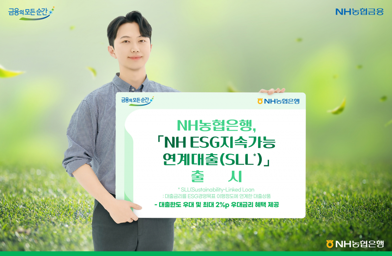 [NH농협은행 제공]