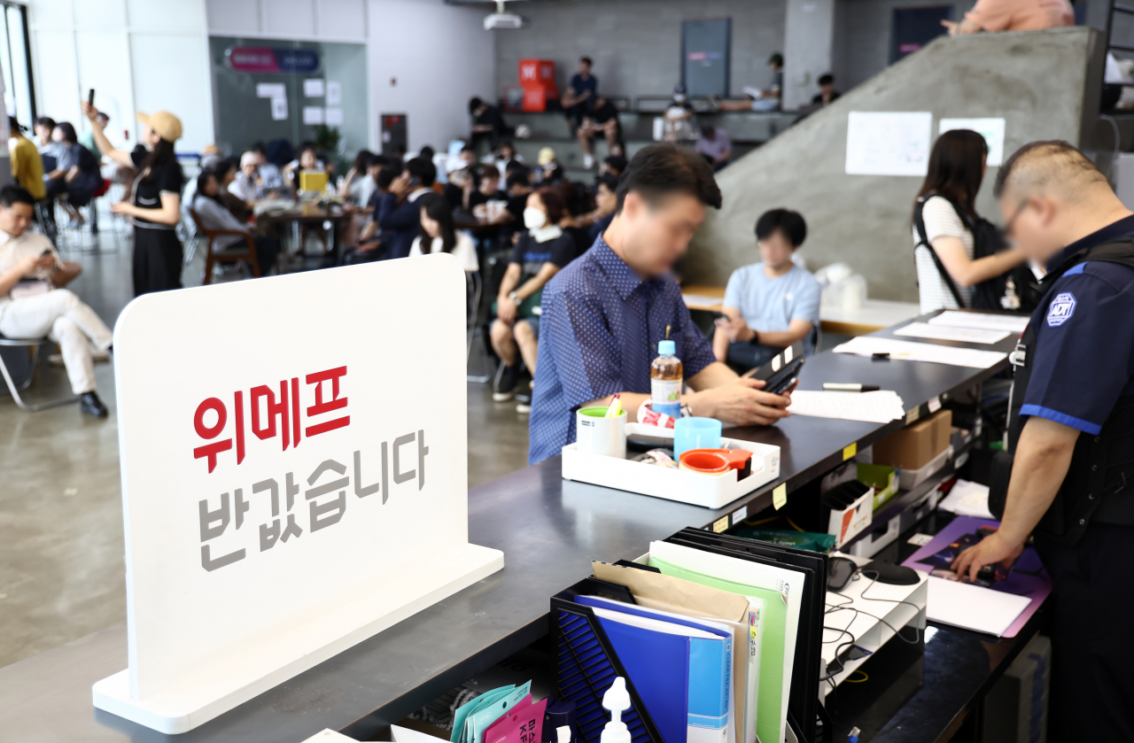 티몬·위메프 판매대금 정산 지연 사태가 이어진 26일 피해자들이 서울 강남구 위메프 본사에서 환불을 받기 위해 대기하고 있다. [연합]