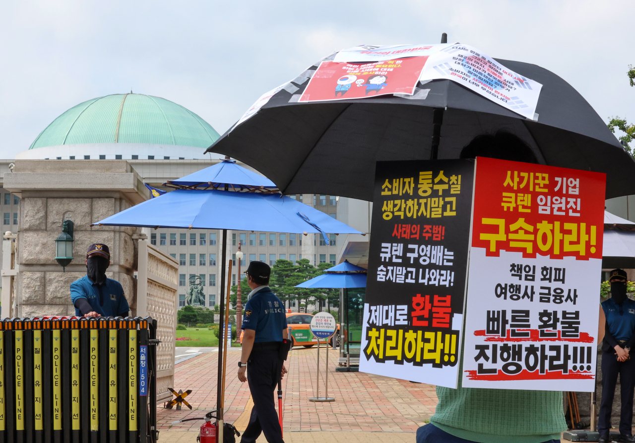 큐텐 구영배 대표, 류광진 티몬 대표, 류화현 위메프 대표 등이 국회 정무위 현안질의에 출석한 지난 30일 오후 국회 앞에서 피해자가 1인 시위를 하고 있다. [연합]