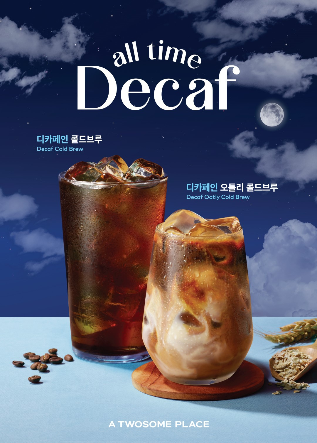 투썸플레이스, 디카페인 콜드브루 커피 2종 [투썸플레이스 제공]