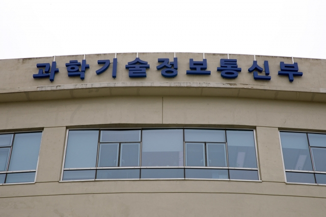 과학기술정보통신부. [과학기술정보통신부 제공]