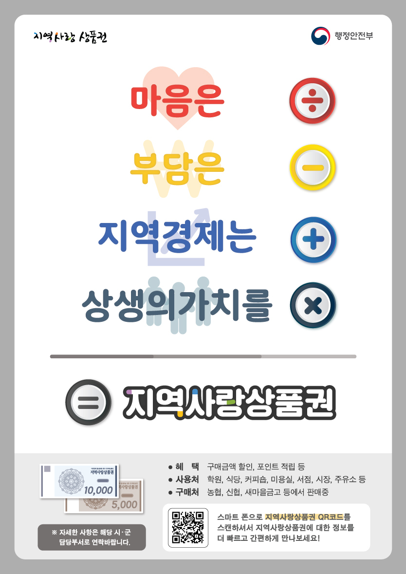 [행정안전부]