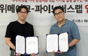 애즈위메이크 손수영 대표(오른쪽)와 파이노버스랩 장종욱 대표가 후불결제 솔루션 도입 관련 업무협약을 하고 있다. [양사 제공]