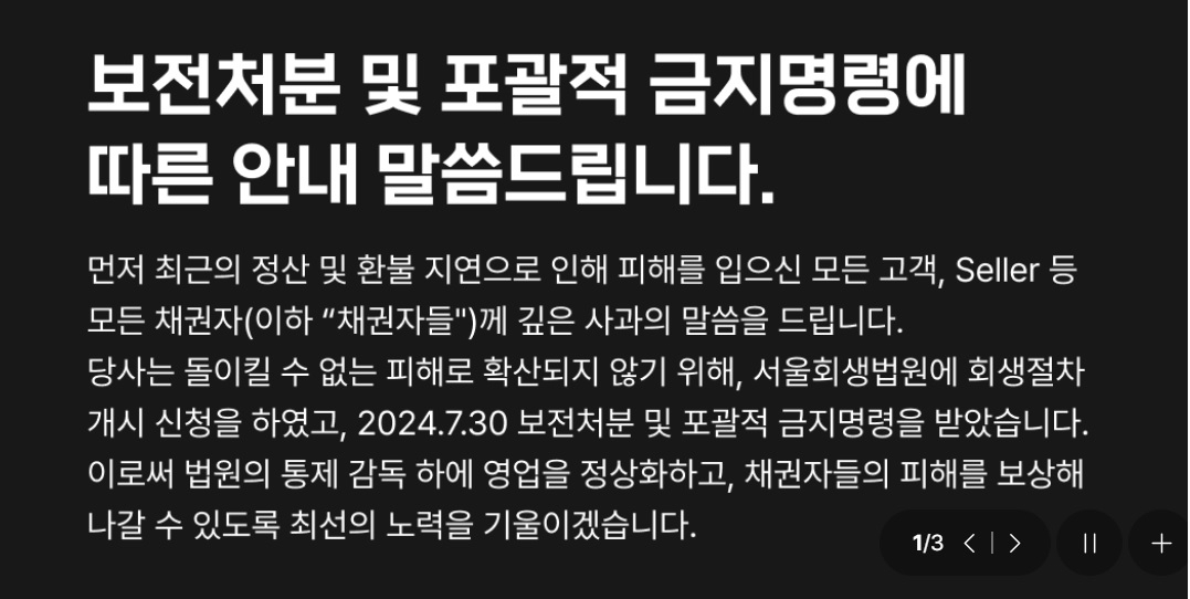 [티몬 홈페이지 캡쳐]