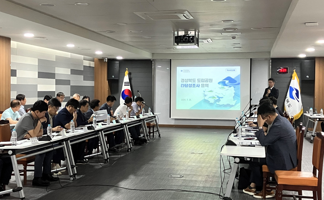 경북도는 31일 도내 도립공원 타당성 조사용역 착수보고회를 가졌다.[경북도 제공]