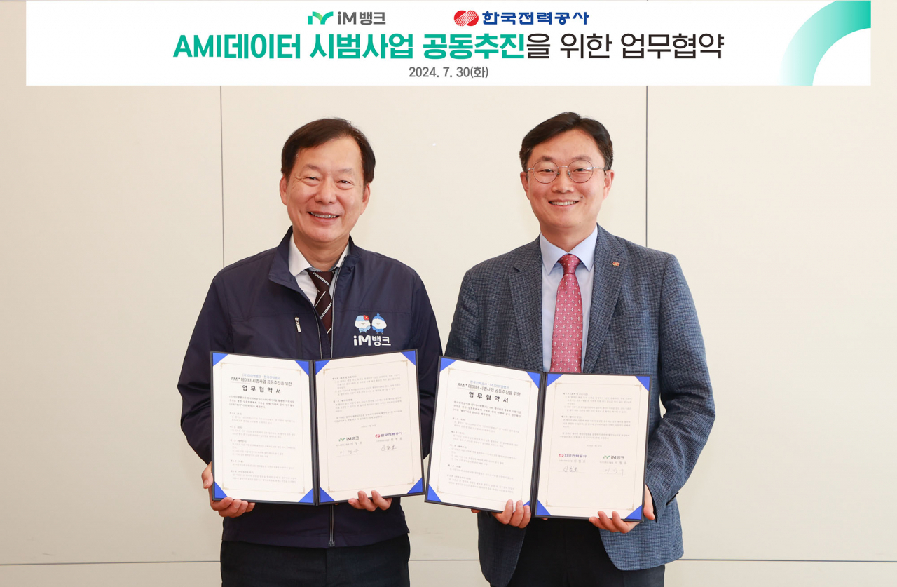 이창우 iM뱅크(아이엠뱅크) 리스크관리그룹 상무와 신철호 한국전력공사 스마트미터링실 실장.[iM뱅크 제공]