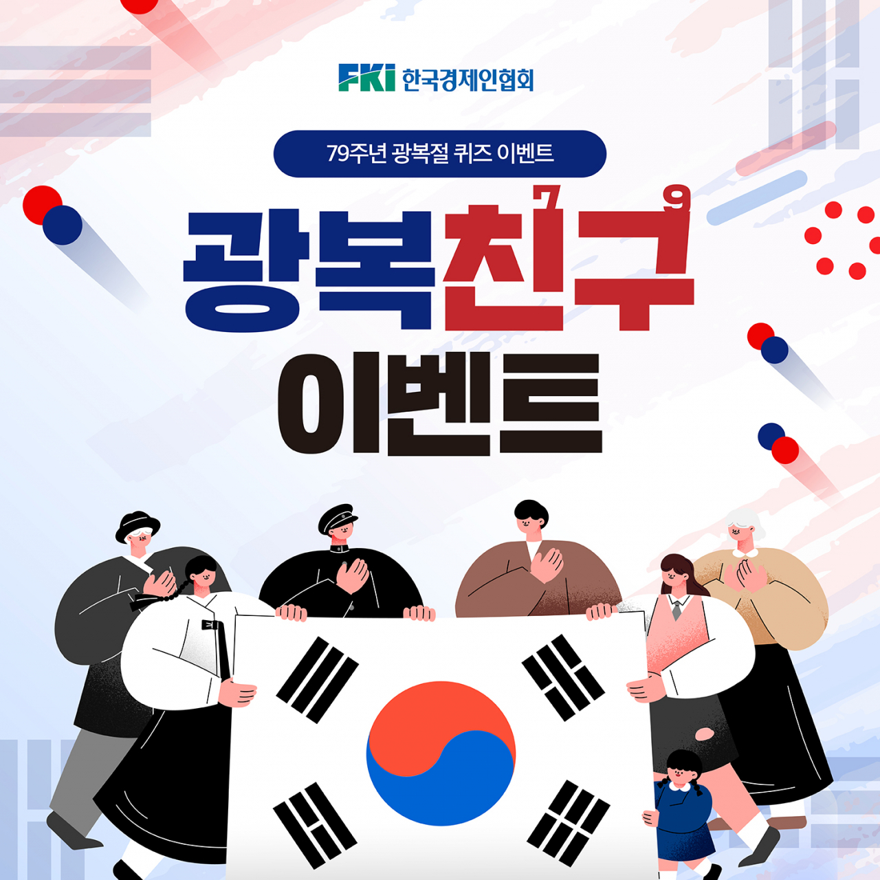[한경협 제공]