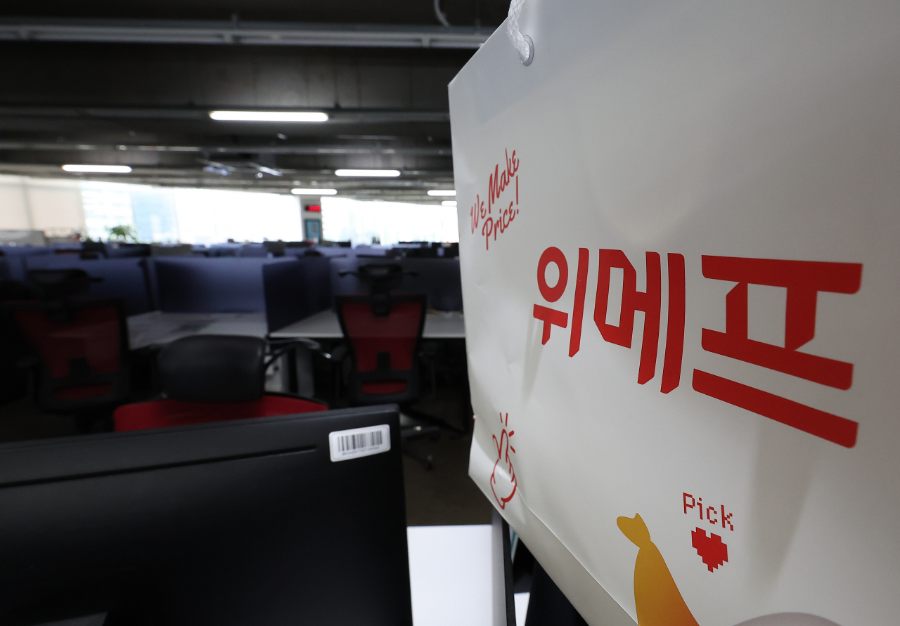 티몬과 위메프의 대규모 판매대금 정산 지연이 이어지고 있는 서울 강남구 위메프 본사가 비어 있다. [연합]