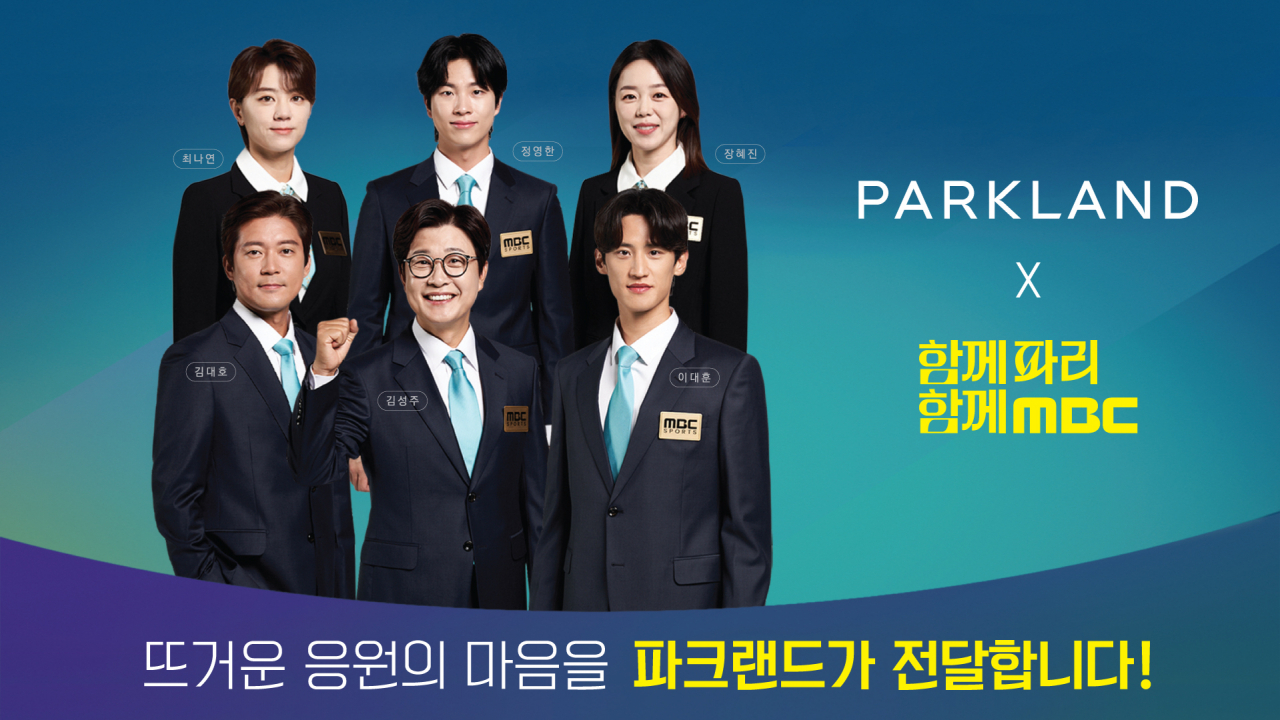 파크랜드, MBC 파리올림픽 중계진에 단복 제공. [사진=파크랜드]