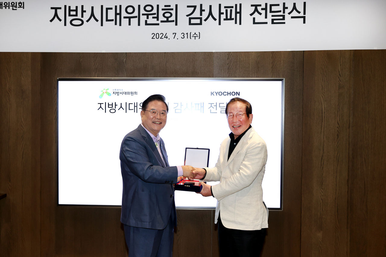 권원강(오른쪽부터) 교촌그룹 회장과 우동기 대통령직속 지방시대위원장이 지난달 31일 경기도 성남시 교촌에프앤비 판교 사옥에서 감사패 전달식을 갖고, 기념사진을 촬영하고 있다. [교촌에프앤비 제공]