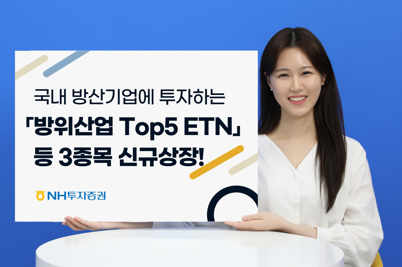 [NH투자증권]