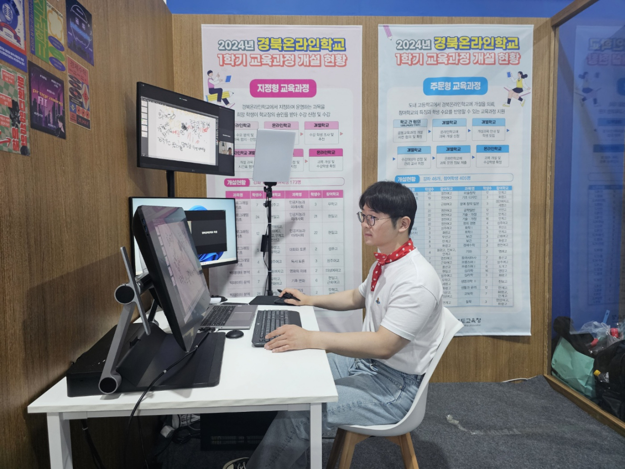 (가칭)경북온라인학교 시범 운영 수업 모습.[경북교육청 제공]