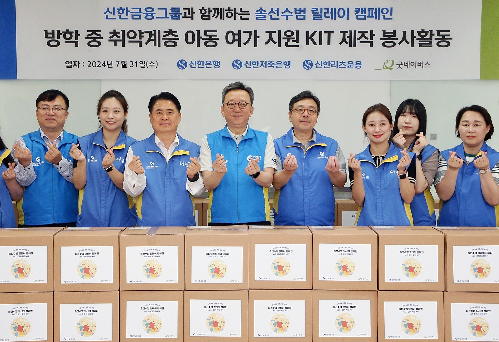 지난 31일 서울시 중구 소재 신한은행 본점에서 취약계층 아동 여가지원 KIT 제작 봉사활동을 진행하고 정상혁(왼쪽 네 번째) 신한은행, 이희수(왼쪽 세 번째) 신한저축은행 사장, 김지욱(왼쪽 다섯 번째) 신한리츠운용 대표이사 및 임직원들이 기념촬영하는 모습. [신한은행 제공]