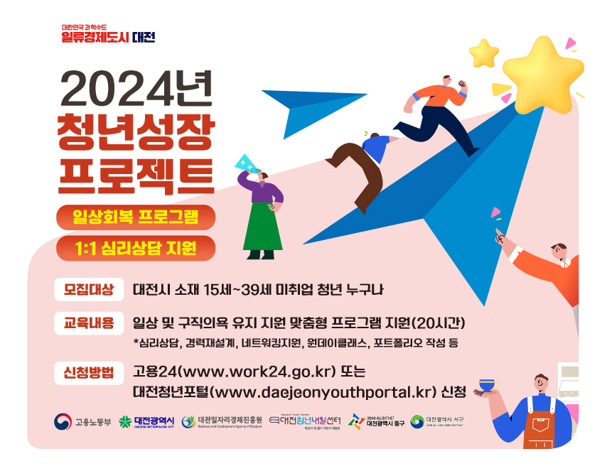 청년성장프로젝트 청년카페.