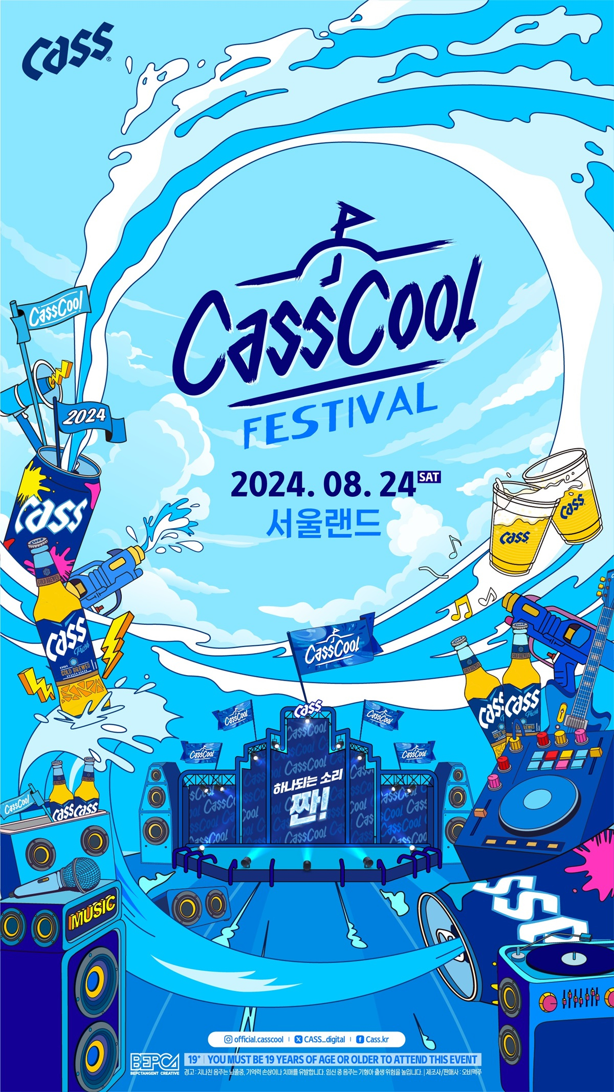 [오비맥주 제공]