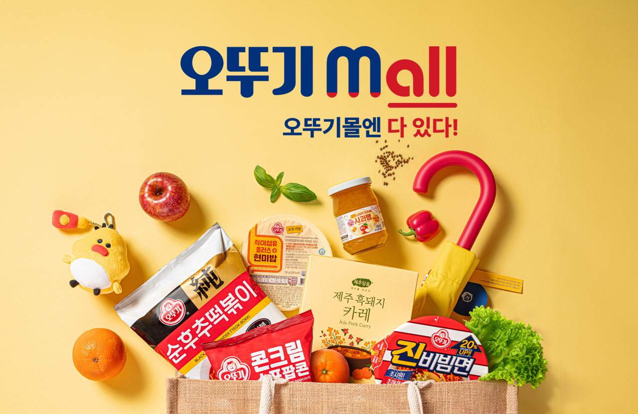 [오뚜기 제공]
