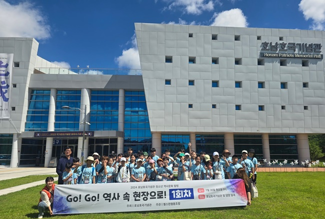 7월 30일 초등학교 4~6학년생 40명이 호남호국기념관에서 청소년 역사 문화 탐방 시간을 갖고 있다.
