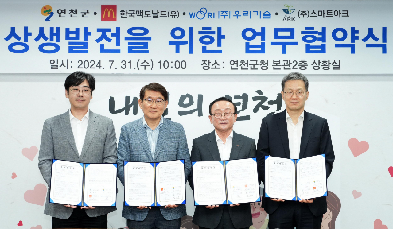 [맥도날드 제공]