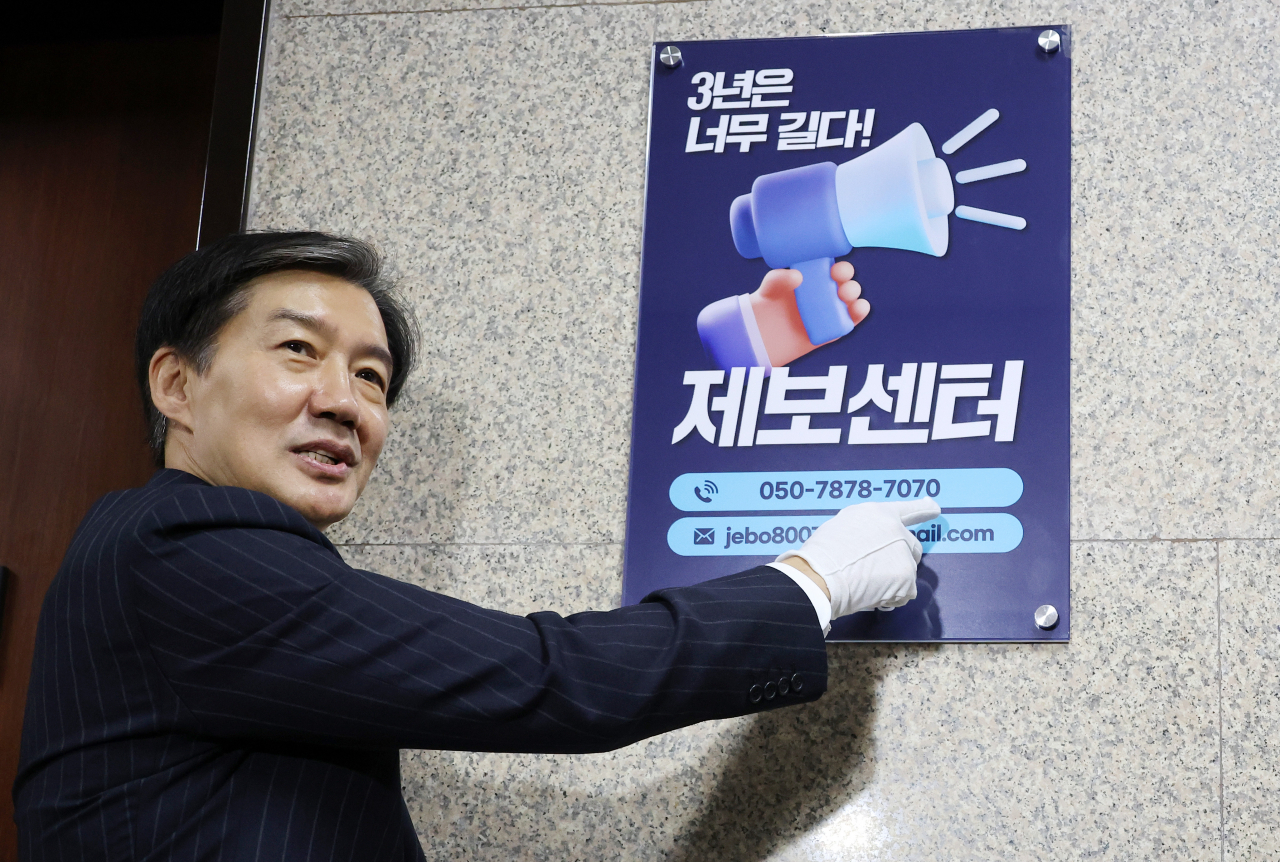 조국혁신당 조국 대표가 1일 오전 국회에서 '3년은너무길다 특별위원회(탄추위)' 제보센터 현판식을 한 뒤 전화번호를 가리키고 있다. [연합]