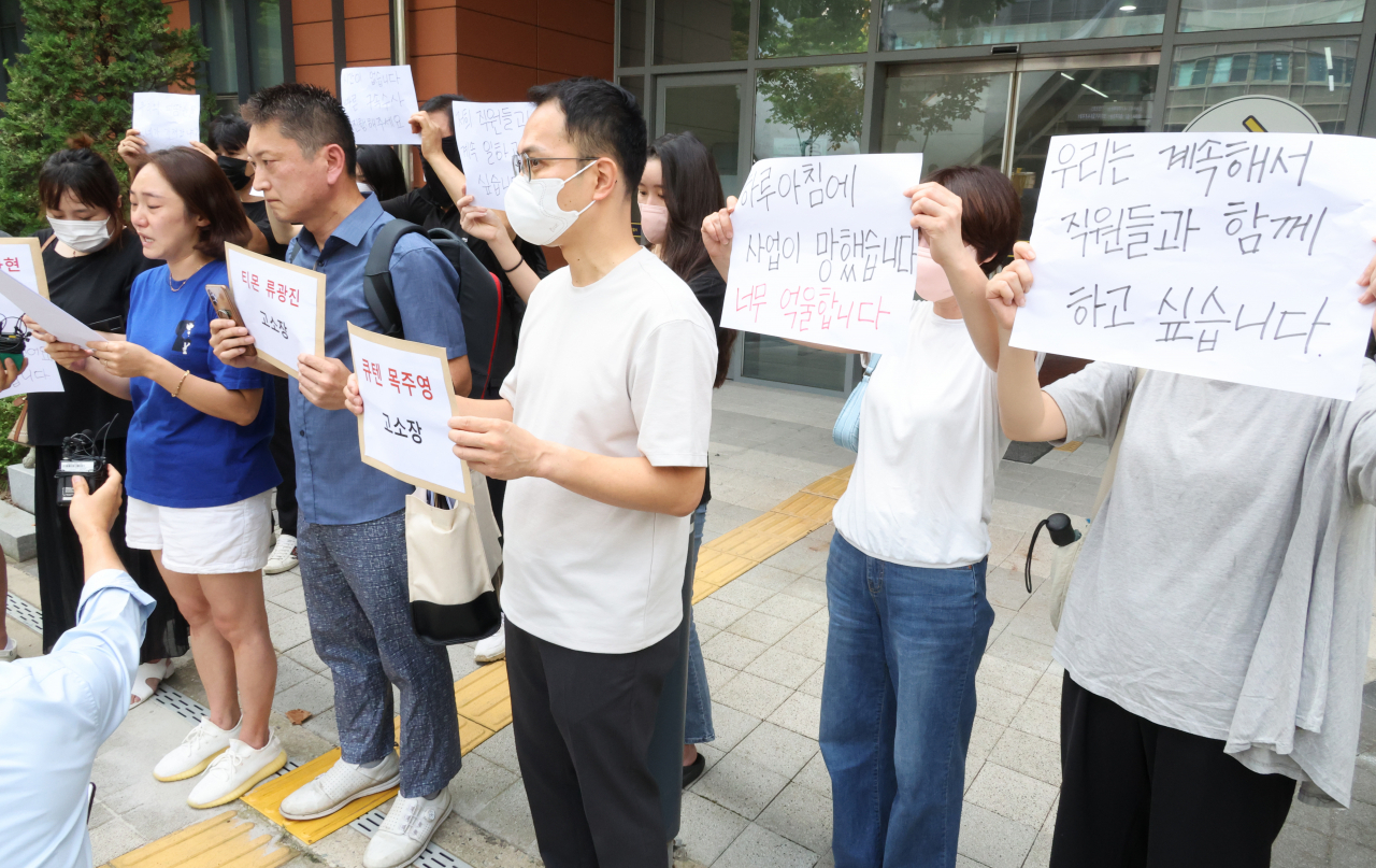 티몬, 위메프 미정산 피해 판매자들이 1일 강남경찰서에서 고소장 제출 기자회견을 하고 있다. [연합]