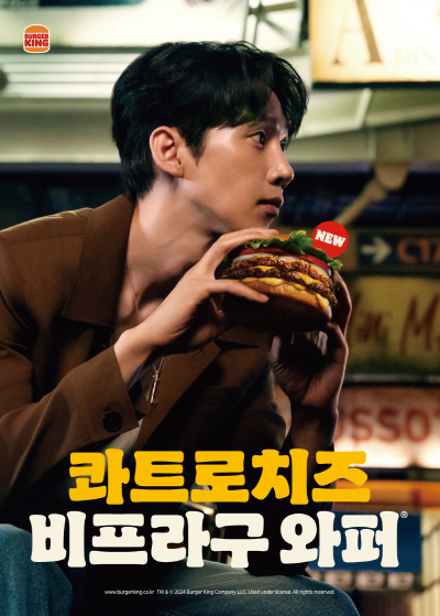 [버거킹 제공]