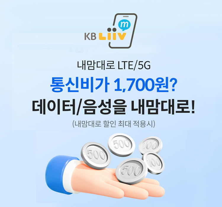 [KB국민은행 제공]