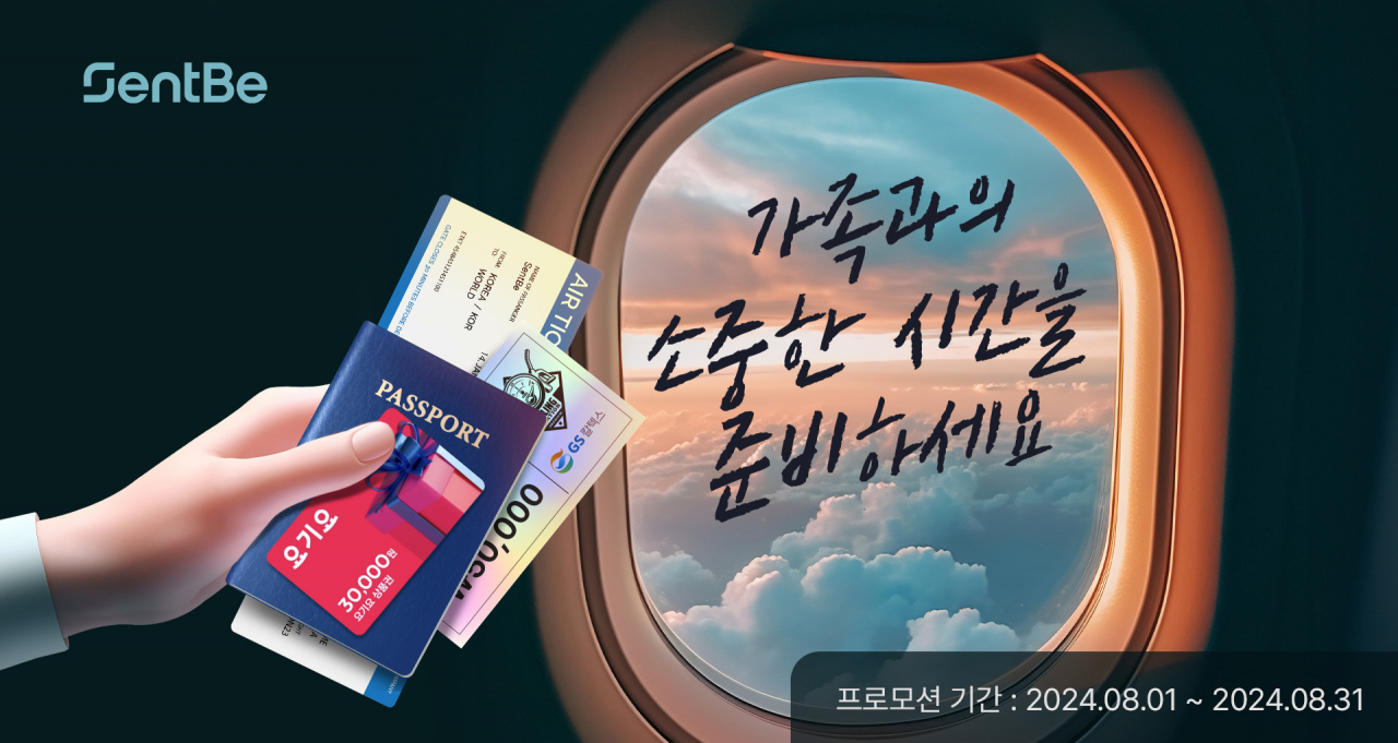 [센트비 제공]