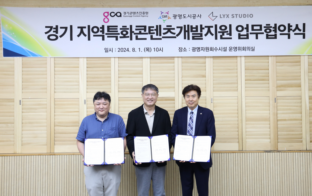 3자 협약(릭스스튜디오 장정욱 대표, 경콘진 탁용석 원장, 광명도시공사 서일동 사장).