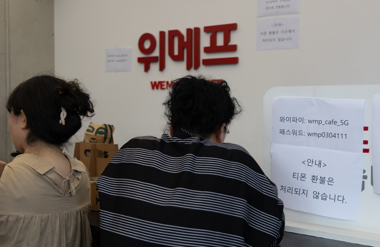 25일 오후 서울 강남구 위메프 본사에 ‘티몬 환불 불가’관련 안내문이 부착돼 있다. [연합]