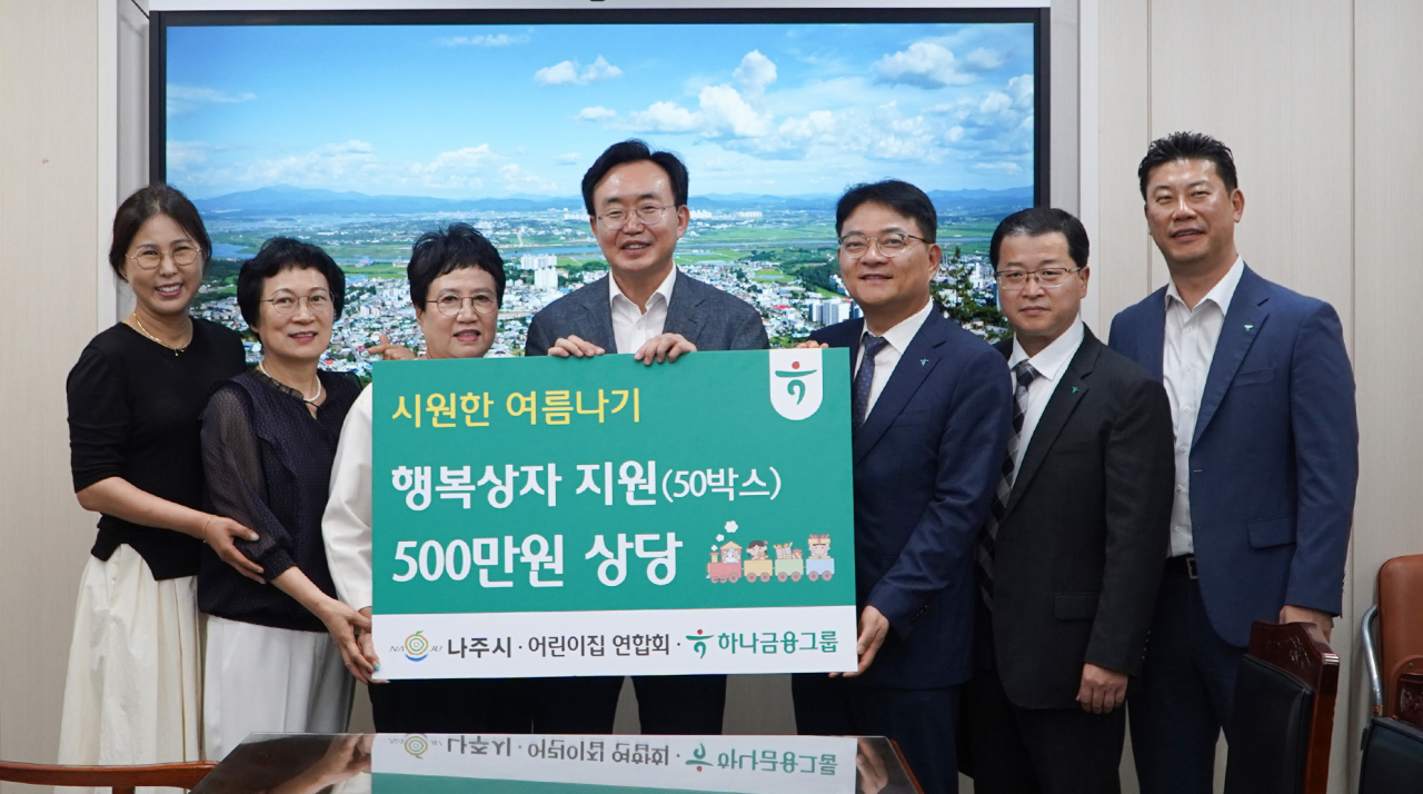 하나은행 행복상자 전달식