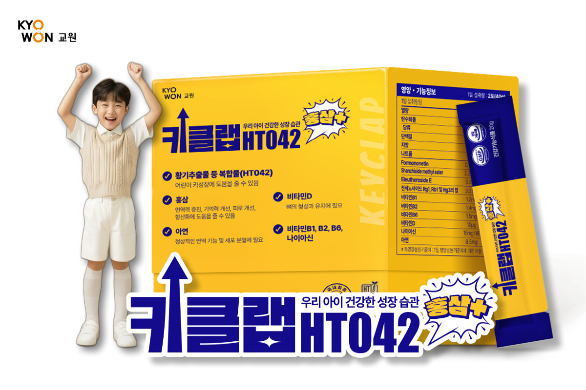 키클랩HT042 [교원 제공]