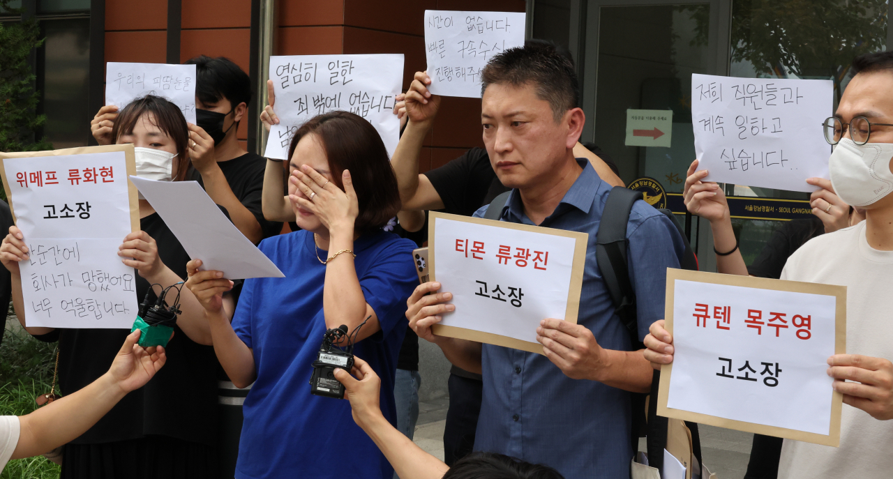 티몬·위메프 미정산 피해 판매자들이 지난 1일 강남경찰서에서 고소장 제출 기자회견을 하고 있다. [연합]