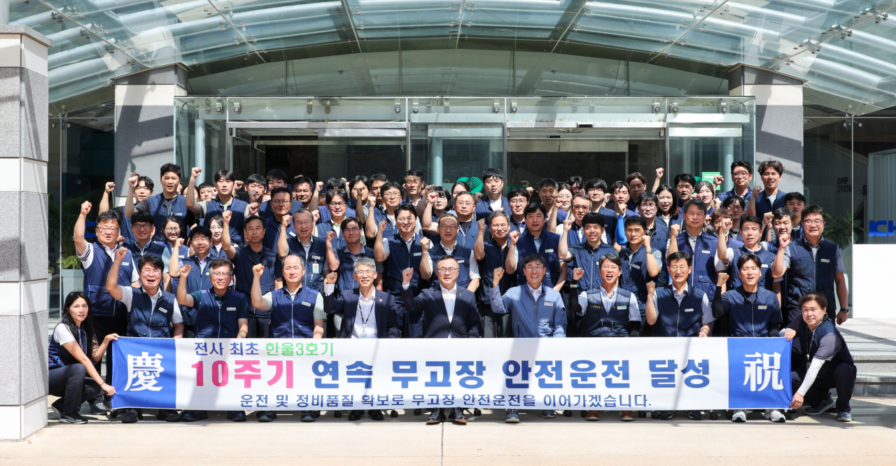 황주호(앞줄 왼쪽 여섯번째) 한국수력원자력 사장을 비롯한 직원들이 1일 국내 원전 최초로 16년 무정지 운전 달성한 월성3호기 기록을 축하하는 기념 촬영을 하고 있다. [한국수력원자력 제공]