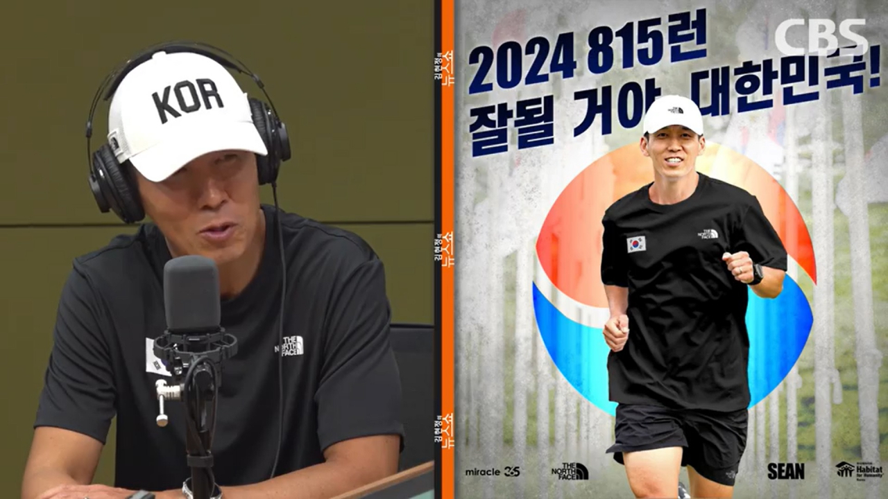 “그만 뛰어” ‘기부왕’ 션이 발톱 6개 빠지도록 마라톤 2배 풀코스 뛰는 이유