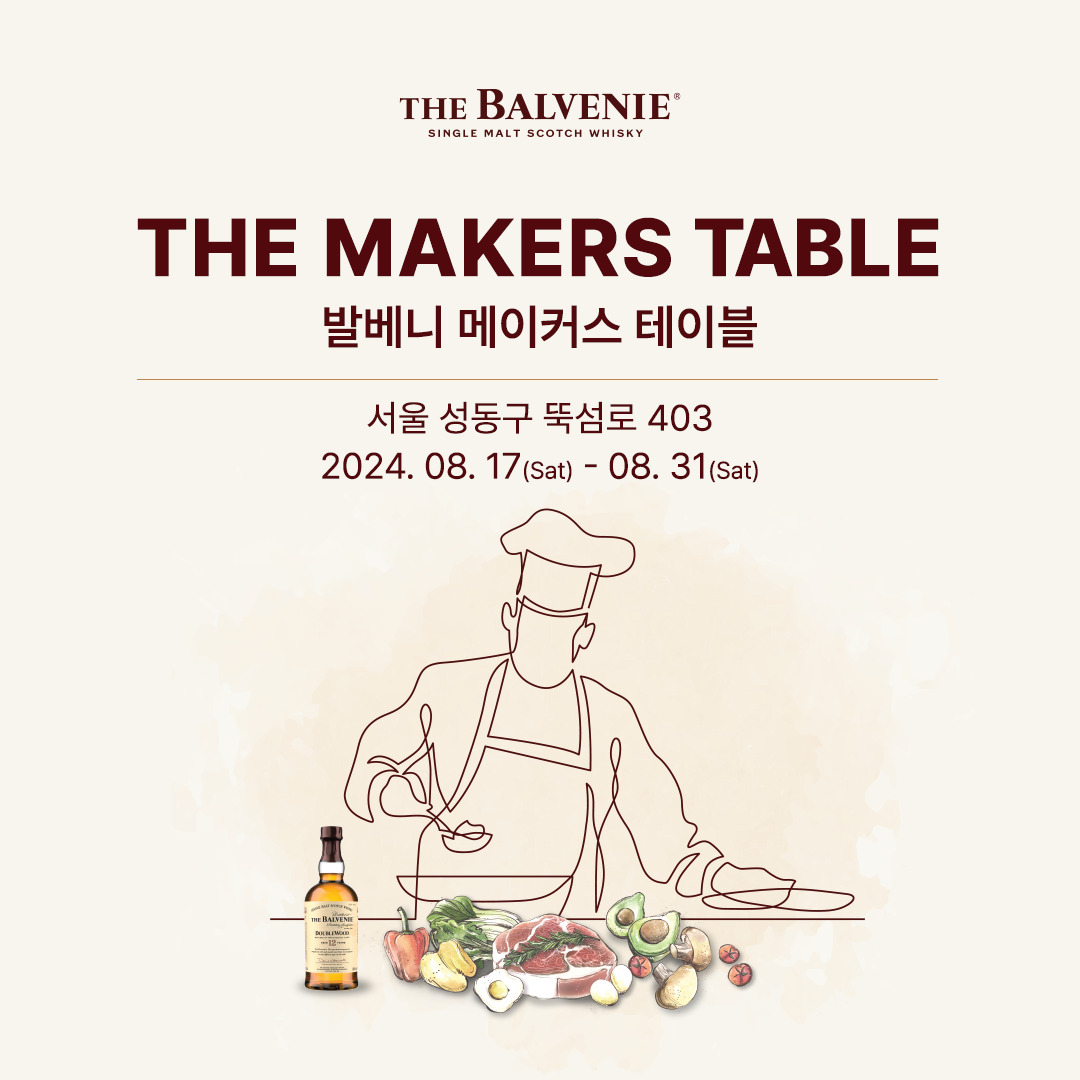 [윌리엄그랜트앤선즈코리아 제공]