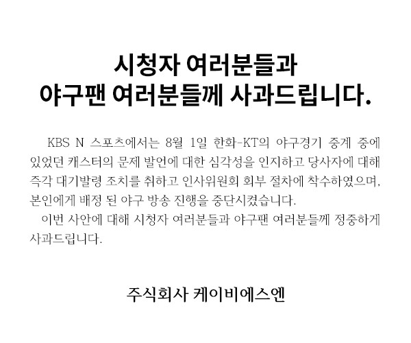 야구중계중 