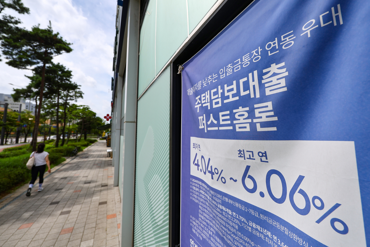 지난달 28일 오전 서울 시내 한 은행에 주택담보대출 관련 홍보물이 붙어있다. [연합]