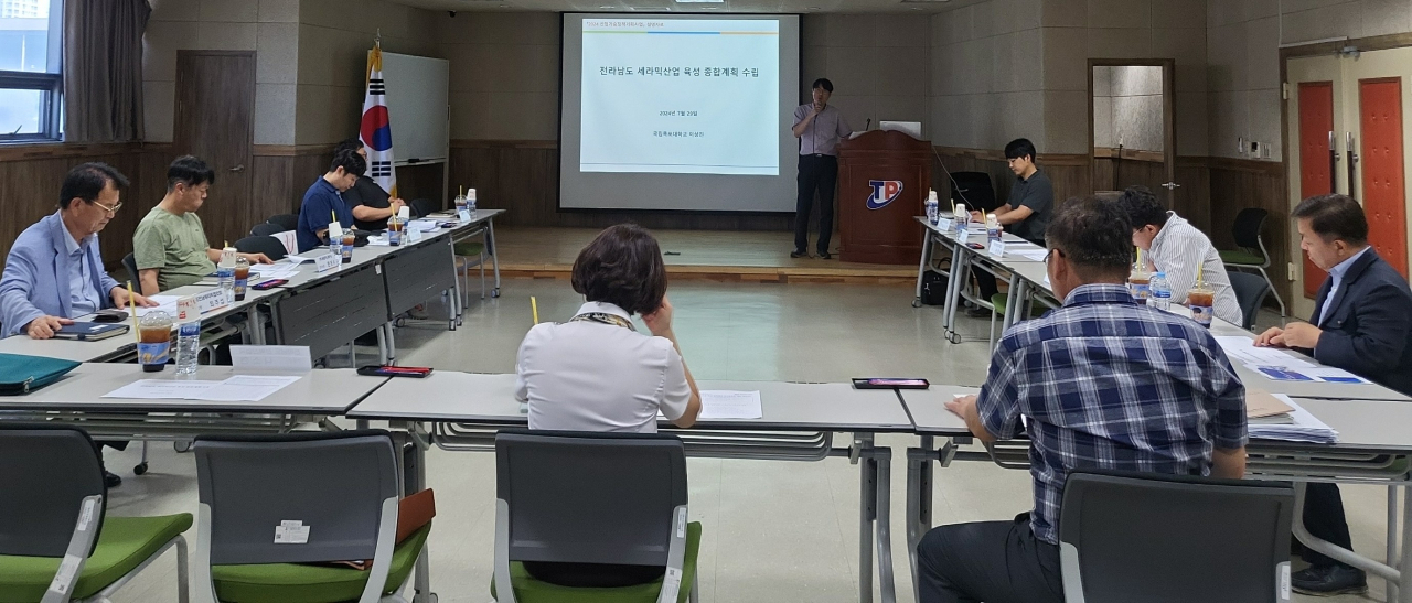 세라믹 산업 육성 사전 보고회
