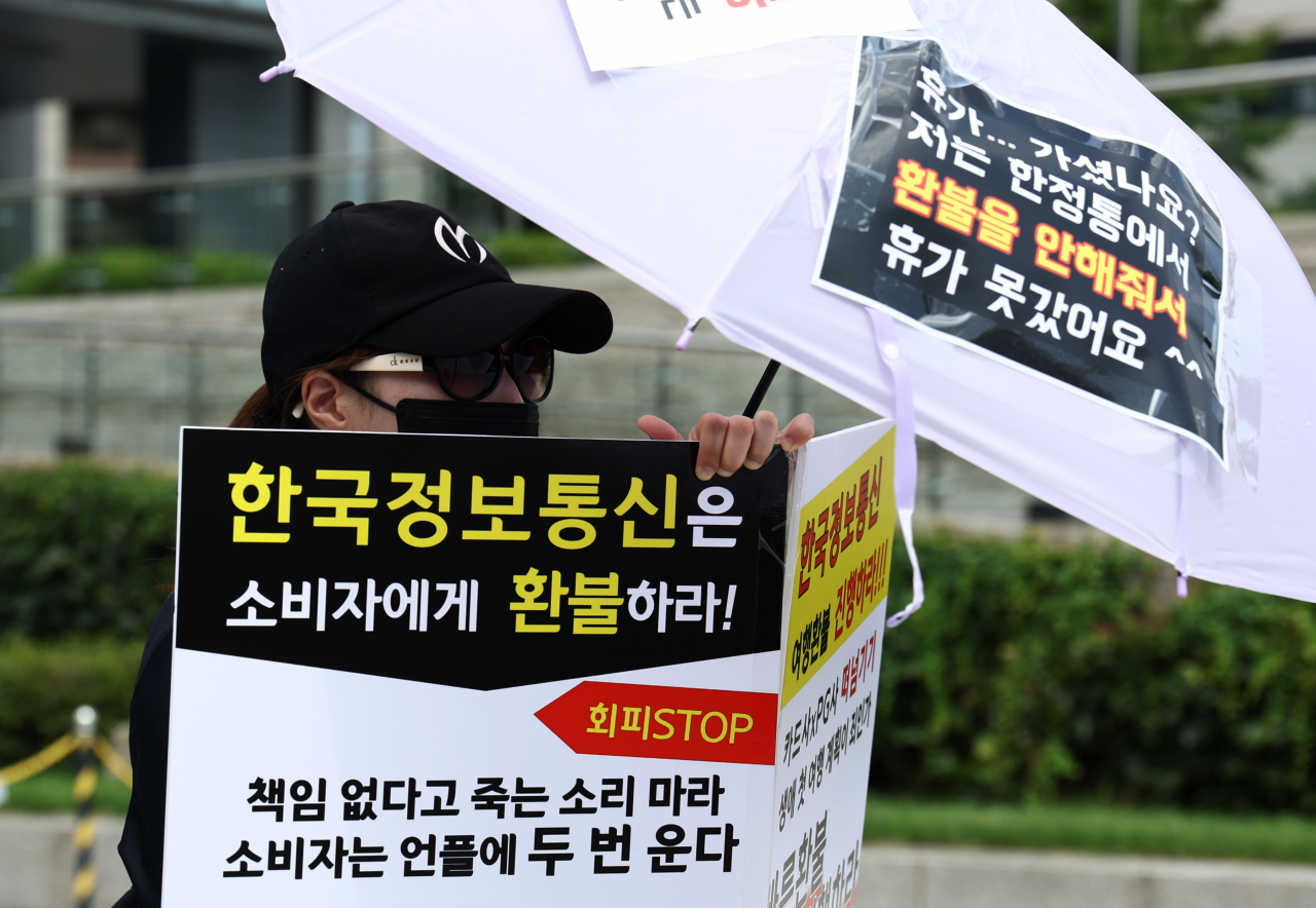 티몬·위메프(티메프) 피해자가 4일 오후 서울 중구 대한상공회의소 인근에서 환불 등을 촉구하는 릴레이 우산 시위를 진행하고 있다. [연합]