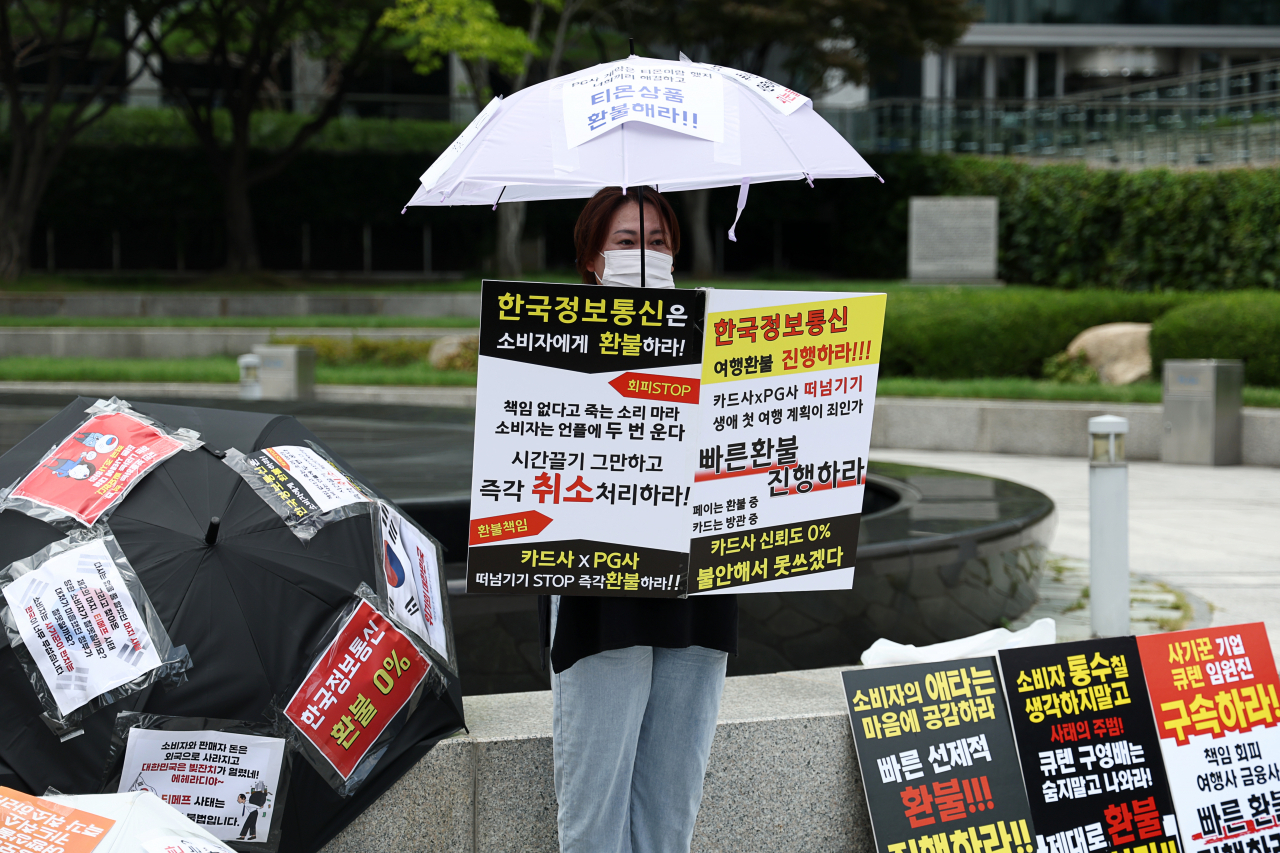 티몬·위메프 피해자가 지난 4일 서울 중구 대한상공회의소 인근에서 릴레이 우산 시위를 진행하고 있다. [연합]