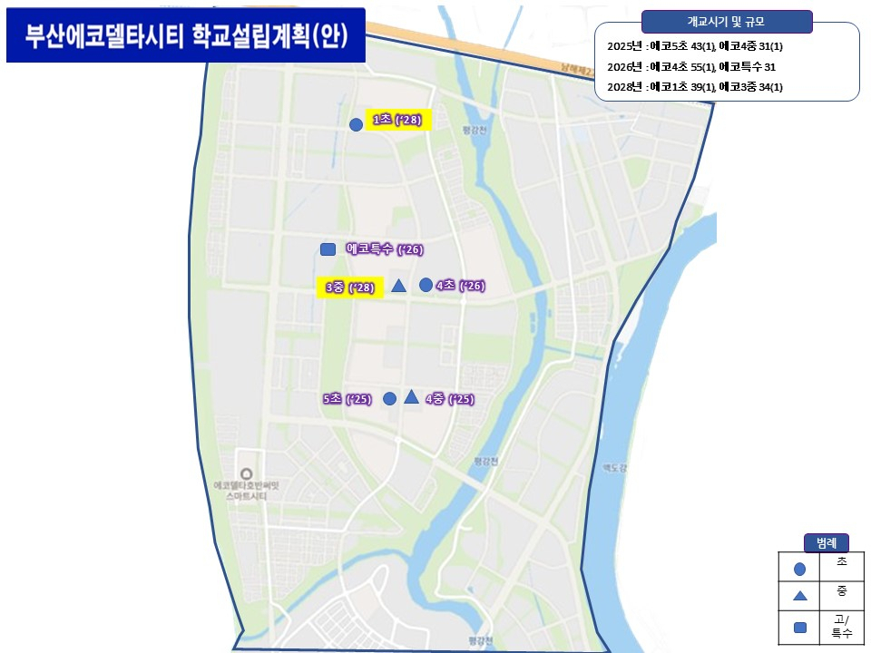 (가칭)에코1초, (가칭)에코3중 위치도. [사진=부산교육청]