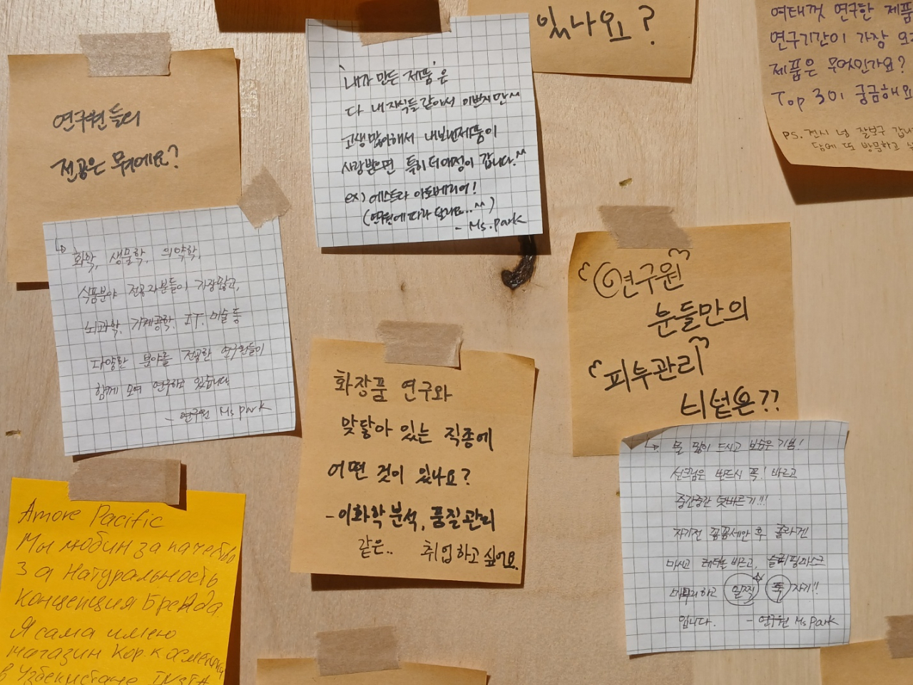 뷰티과학자의 집 지하 공간에 붙어 있는 연구원과의 QnA 코너. 김희량 기자
