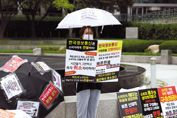 티몬·위메프 피해자가 지난 4일 서울 중구 대한상공회의소 인근에서 릴레이 우산 시위를 진행하고 있다. [연합]