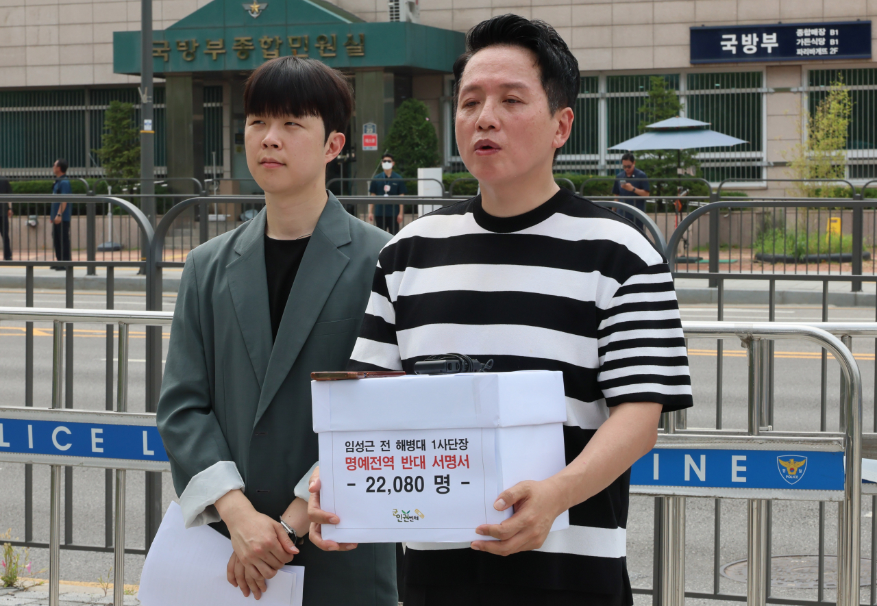 임태훈 군인권센터 소장이 5일 서울 용산구 국방부민원실에 2만2080명의 임성근 전 해병대 1사단장 명예전역 반대 서명서를 제출한 뒤 민원실 건너편에서 기자회견을 하고 있다. [연합]