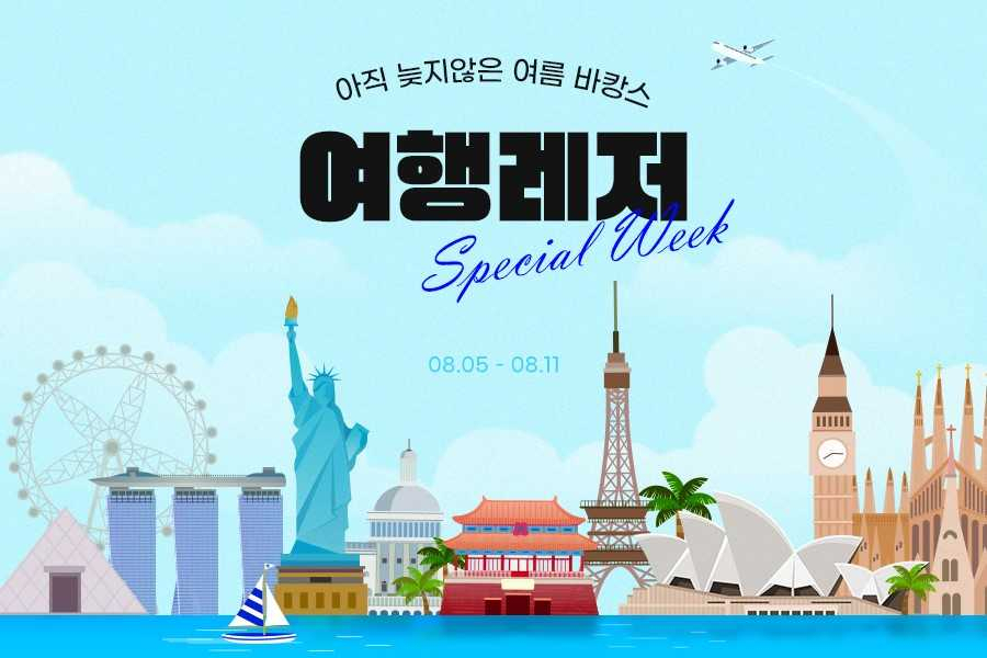 [G마켓 제공]