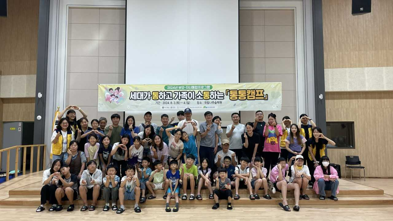 담양군청소년상담복지센터, 가족 캠프 개최