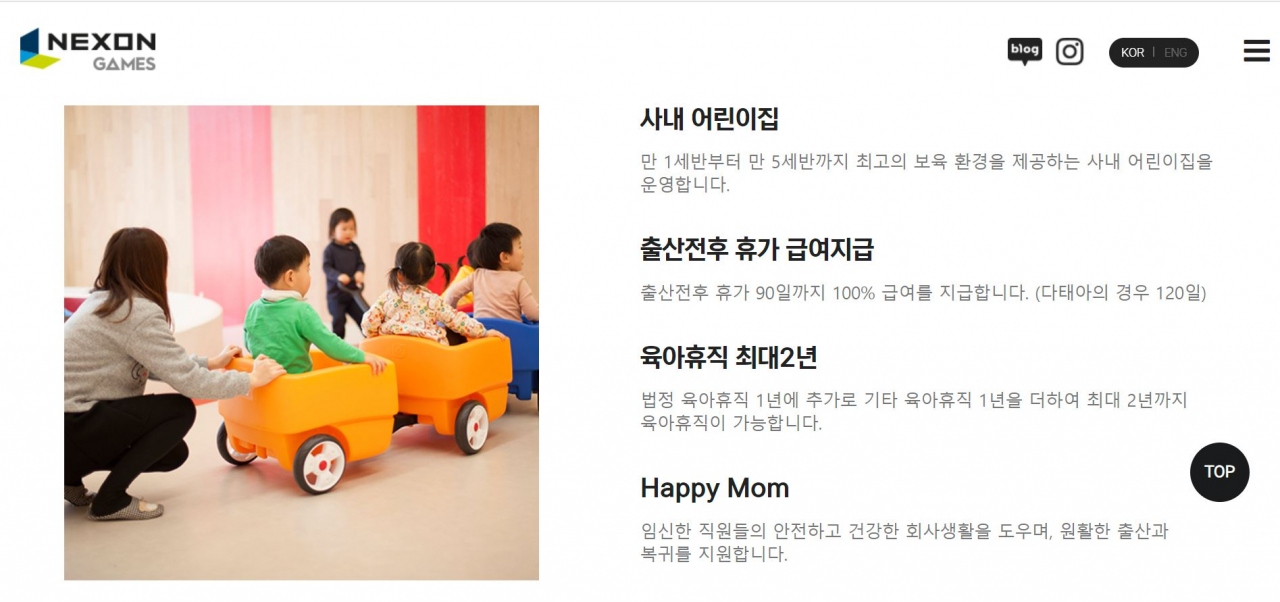 [넥슨게임즈 홈페이지 캡처]